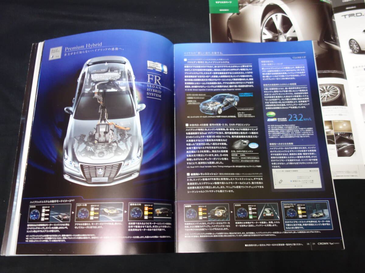 【￥900 即決】トヨタ クラウン ロイヤルシリーズ AWS210 / AWS211 / GRS210 / GRS211型 本カタログ / アクセサリーカタログ付き / 2012年の画像4