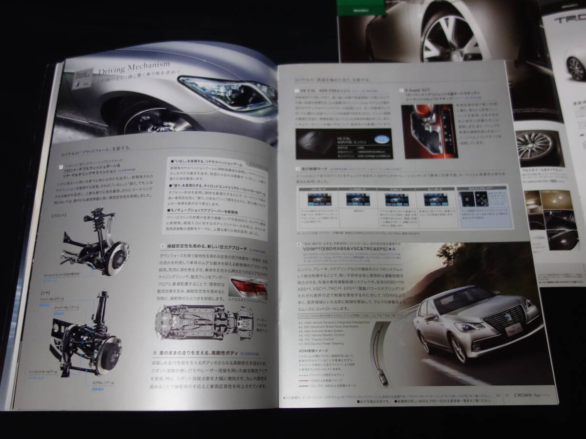 【￥900 即決】トヨタ クラウン ロイヤルシリーズ AWS210 / AWS211 / GRS210 / GRS211型 本カタログ / アクセサリーカタログ付き / 2012年の画像5