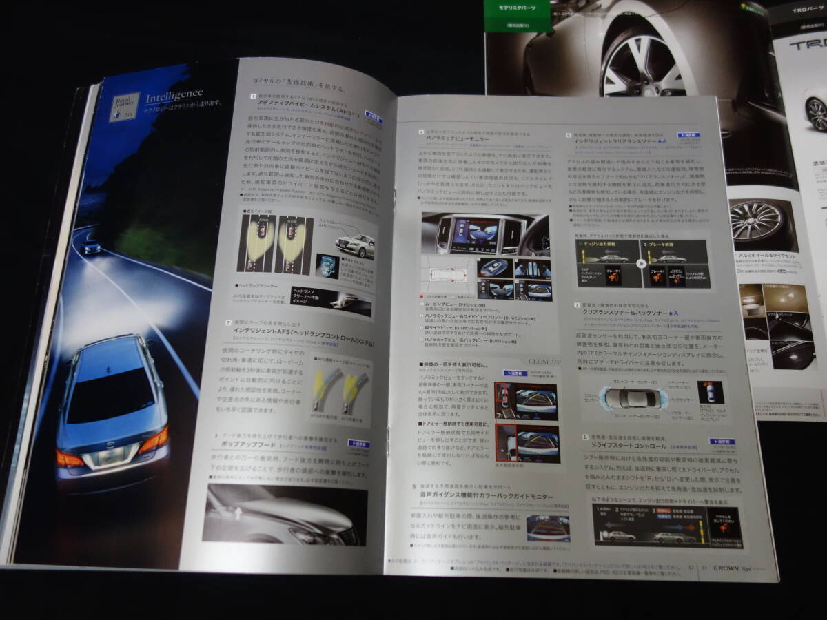 【￥900 即決】トヨタ クラウン ロイヤルシリーズ AWS210 / AWS211 / GRS210 / GRS211型 本カタログ / アクセサリーカタログ付き / 2012年の画像6
