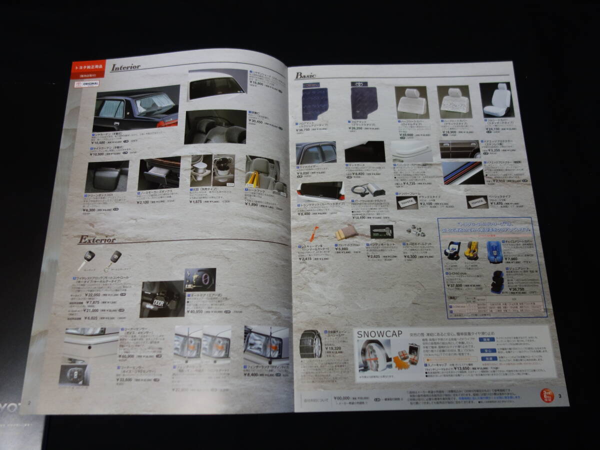 【￥1000 即決】トヨタ クラウン セダン GBS12 / GXS12 / YXS10型 専用 本カタログ / アクセサリーカタログ付き / 2008年 【当時もの】の画像9