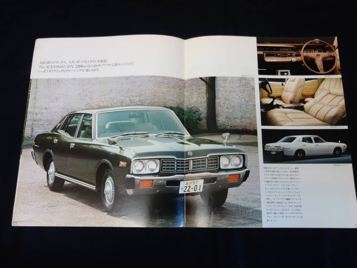 【1977年】日産 セドリック 2200cc/2000cc ディーゼル R330 / Q330型 専用 本カタログ【当時もの】_画像4