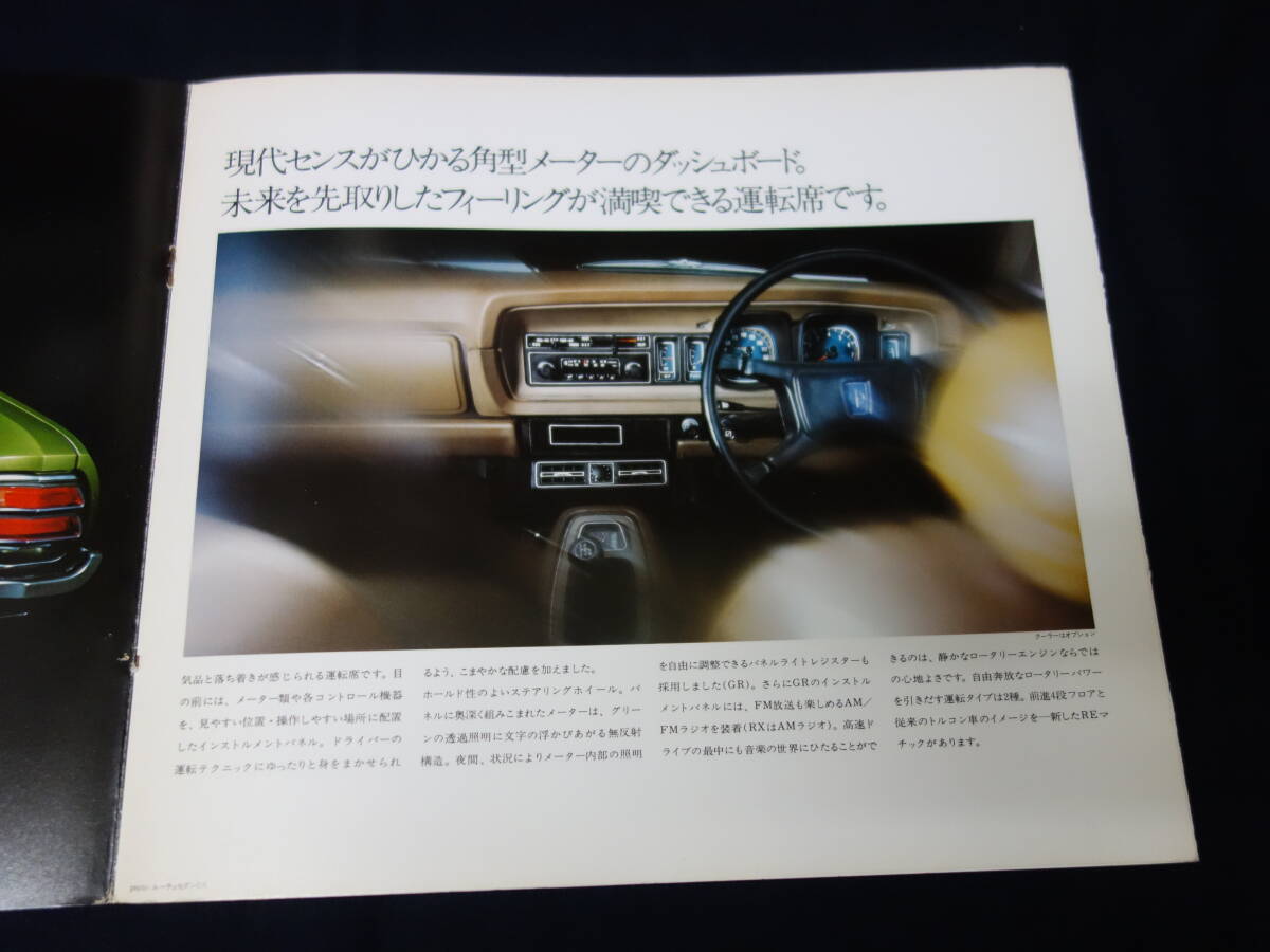 【昭和47年】マツダ ルーチェ LA22S型 セダン デビュー版 専用カタログ ～ロータリーエンジン / 東洋工業株式会社 【当時もの】の画像4