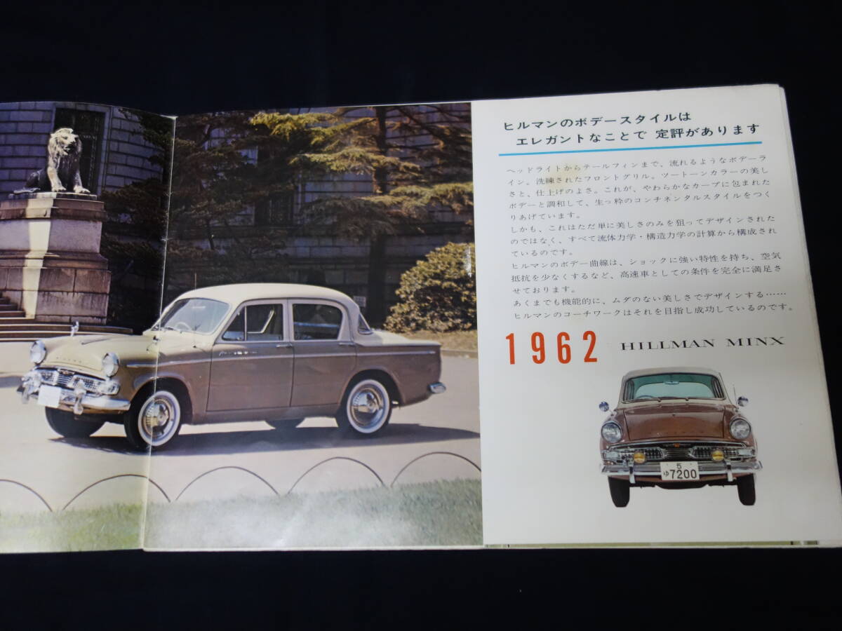 【￥5000 即決】いすゞ ヒルマン ミンクス PH400 / PH300型 専用 本カタログ 【当時もの】_画像1