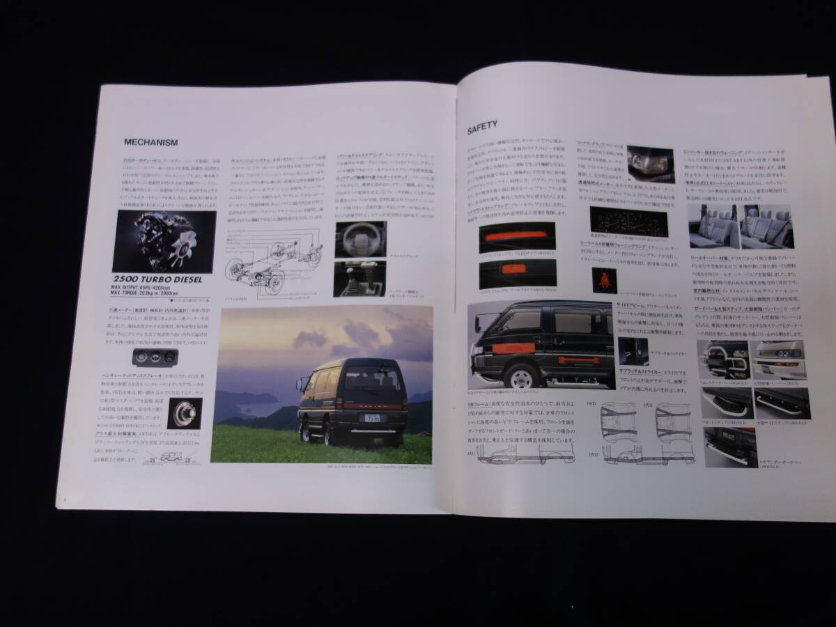 【￥900 即決】三菱 デリカ スターワゴン P35W / P25W / P05W型 専用 本カタログ / 1994年【当時もの】_画像5