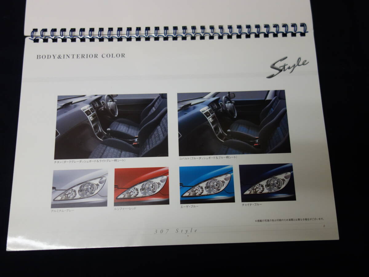 [ inside part materials ]PEUGEOT Peugeot 307 style / new car departure table wide . materials / Press oriented materials / Japanese edition / 2002 year 