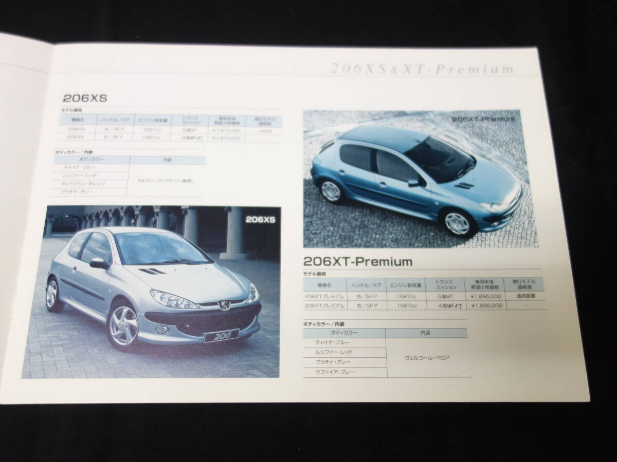 [ inside part materials ]PEUGEOT Peugeot 206 XS & XT premium / new car departure table wide . materials / Press oriented materials / Japanese edition / 2001 year 