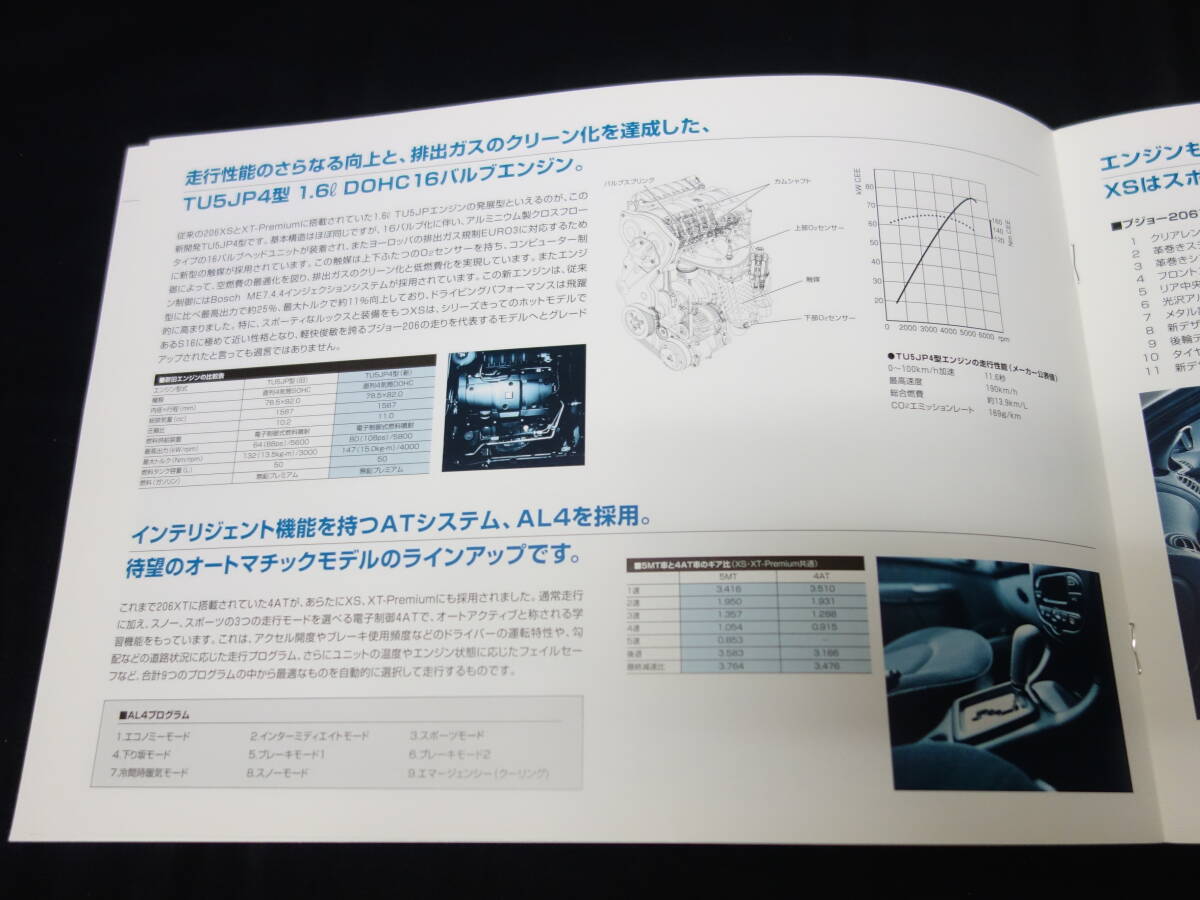 [ inside part materials ]PEUGEOT Peugeot 206 XS & XT premium / new car departure table wide . materials / Press oriented materials / Japanese edition / 2001 year 