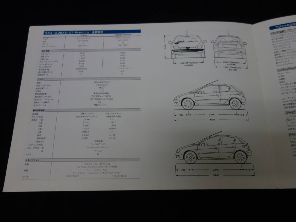 [ inside part materials ]PEUGEOT Peugeot 206 XS & XT premium / new car departure table wide . materials / Press oriented materials / Japanese edition / 2001 year 