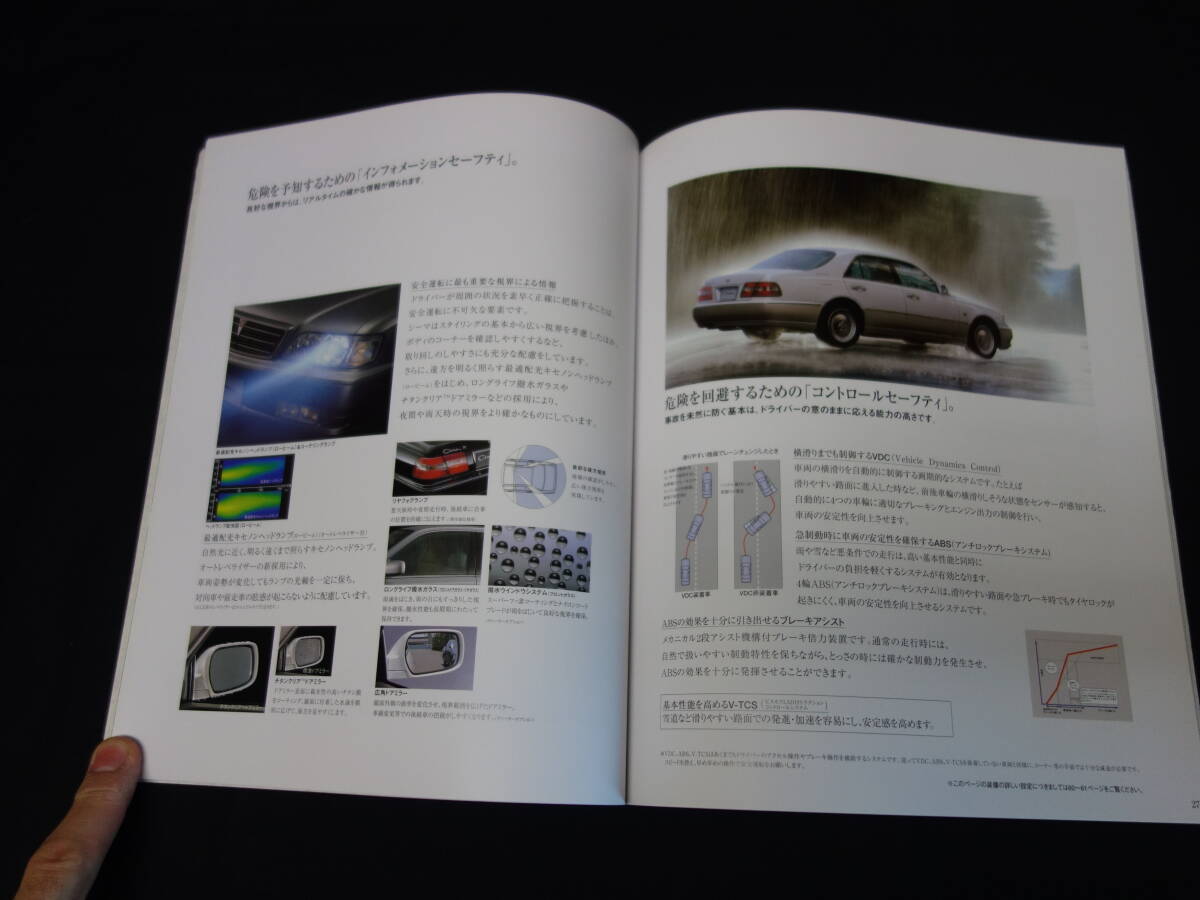 【￥1000 即決】日産 シーマ FGDY33 / FGY33 / FHY33型 専用 本カタログ / 1998年 【当時もの】_画像6