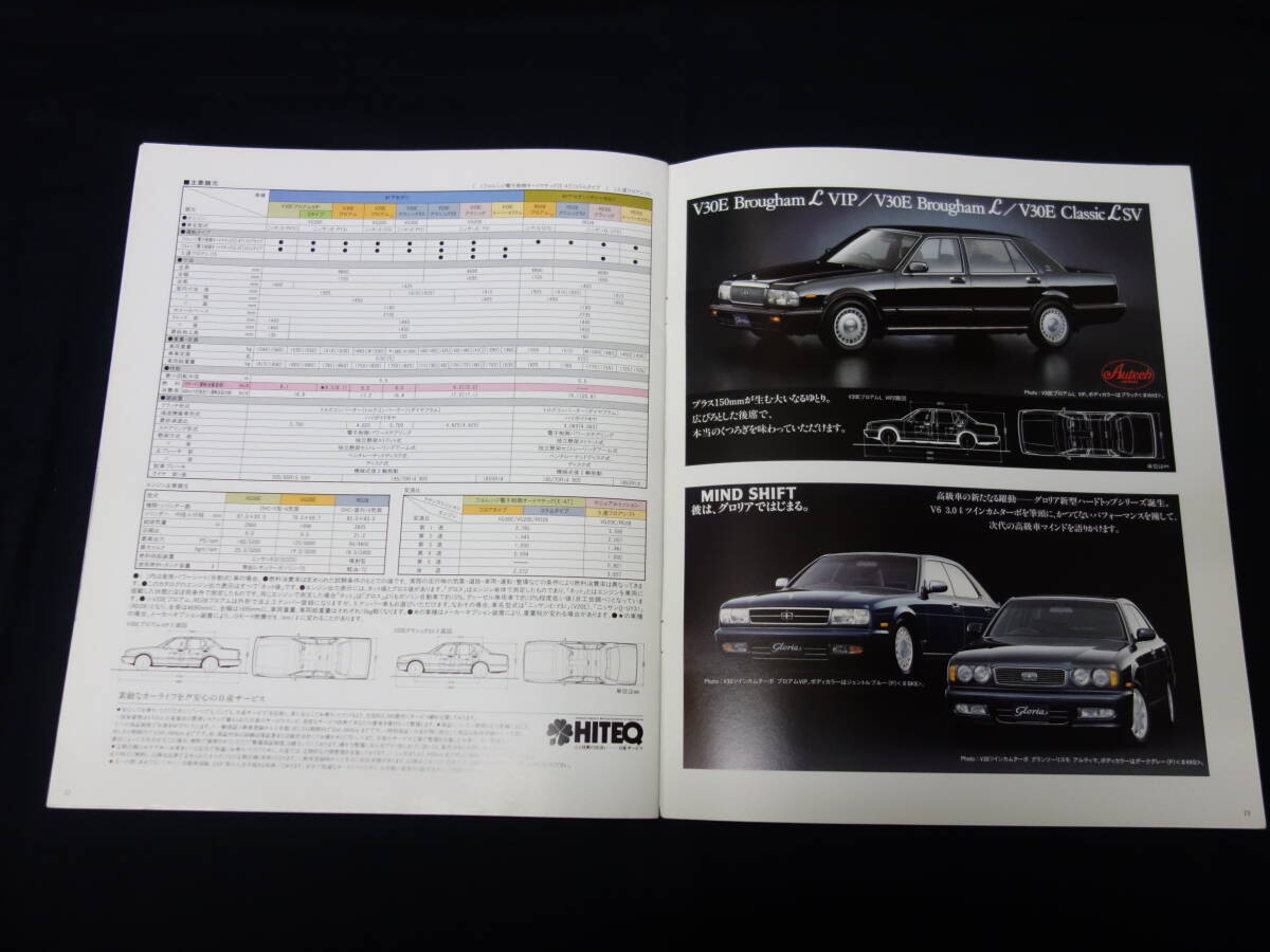 【セダン 専用】日産 グロリア 4ドアセダン Y31型 / 専用 本カタログ /1991年 【当時もの】_画像10