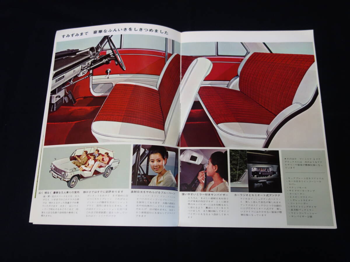 【昭和41年】マツダ ファミリア 4ドア デラックス / SSA型 専用 本カタログ / 東洋工業㈱_画像3