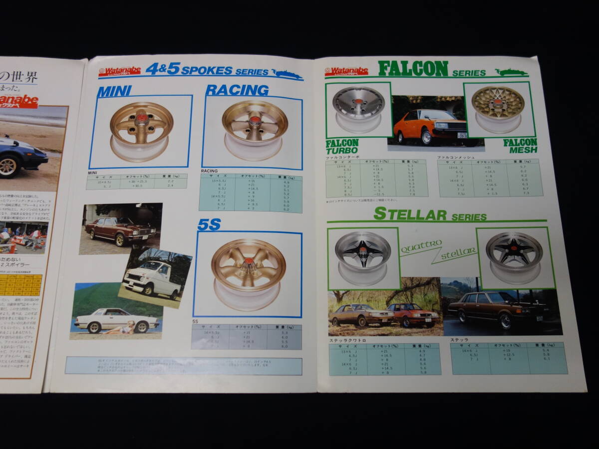 【珍しい】レーシングサービス RS ワタナベ / 用品 総合カタログ / 1980年 / アルミホイール / 旧車【当時もの】の画像4