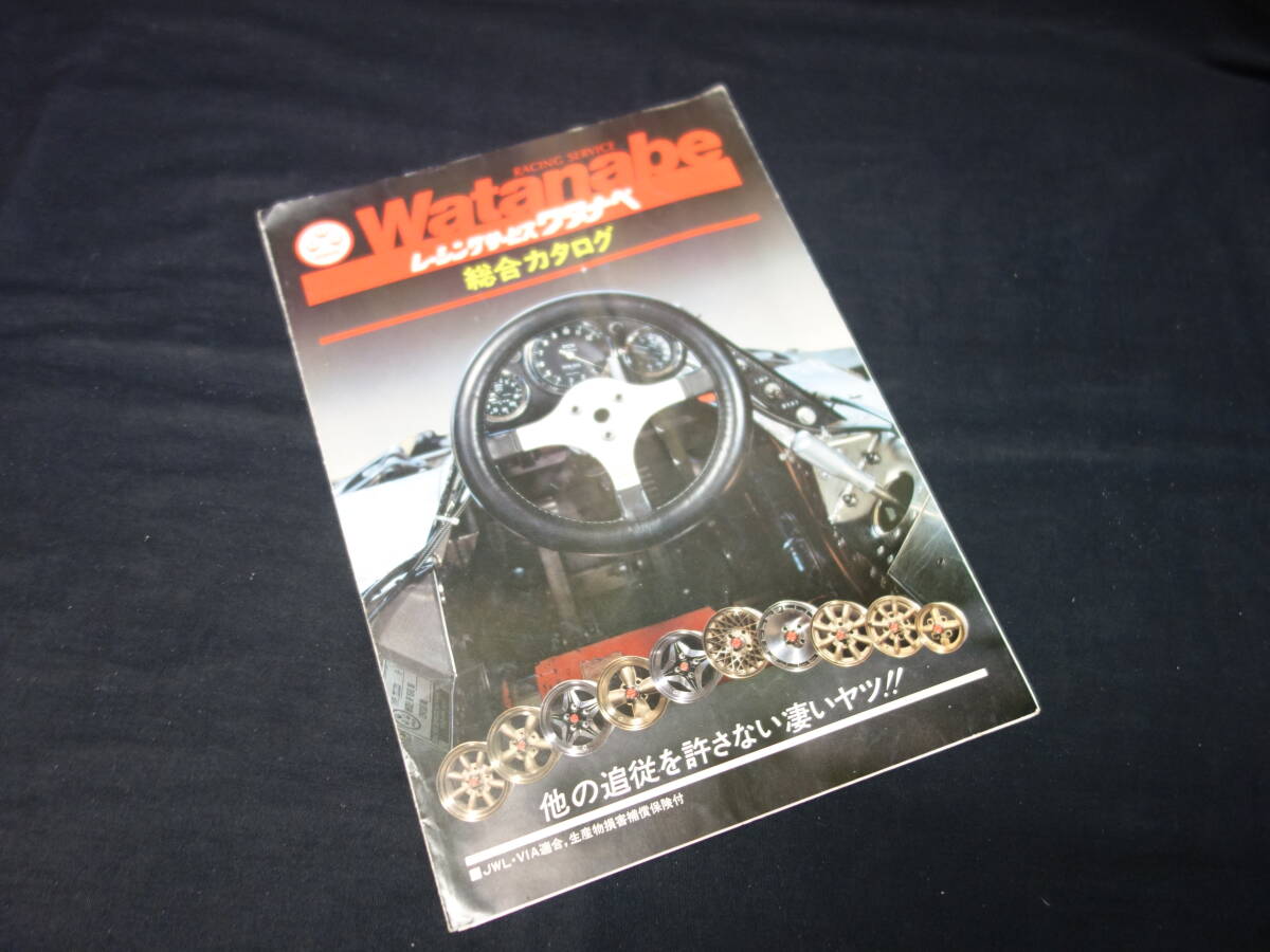 【珍しい】レーシングサービス RS ワタナベ / 用品 総合カタログ / 1980年 / アルミホイール / 旧車【当時もの】の画像5