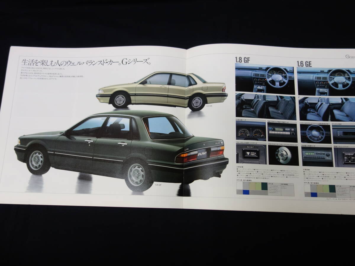 【￥900 即決】三菱 ギャラン M/G/Vシリーズ E33A / E32A / E31A型 専用 カタログ / 1987年【当時もの】_画像8