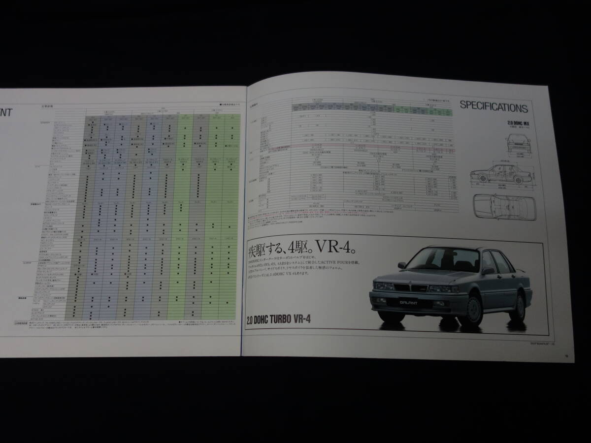 【￥900 即決】三菱 ギャラン M/G/Vシリーズ E33A / E32A / E31A型 専用 カタログ / 1987年【当時もの】_画像10