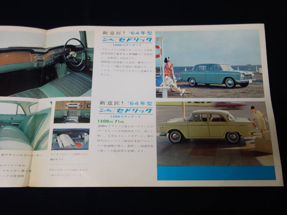 【1964年】日産 セドリック 1900 デラックス/スタンダード/ワゴン 1500スタンダード G31 /G31S /WP31 /31型 専用 カタログ【当時もの】_画像3