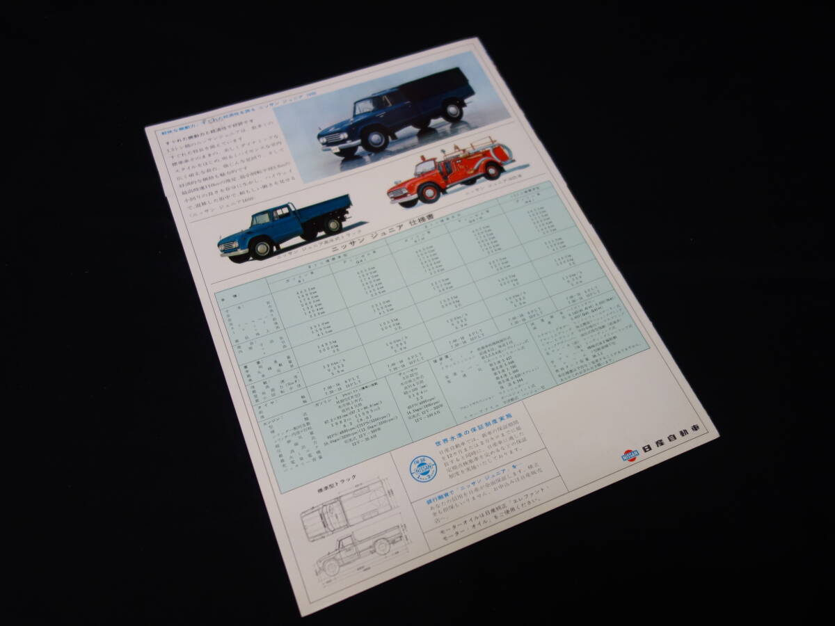 【昭和40年】日産 ジュニア トラック/消防車 / 41/Q41/41H/Q41H/M41型 専用 カタログ 【当時もの】_画像7