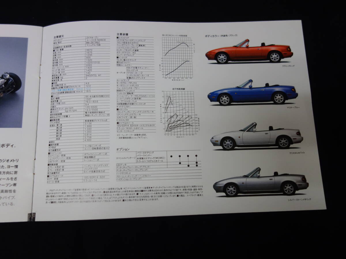 【1989年】ユーノス ロードスター NA6C型 / EUNOS ROADSTER 専用 カタログ / 1600cc【当時もの】の画像9