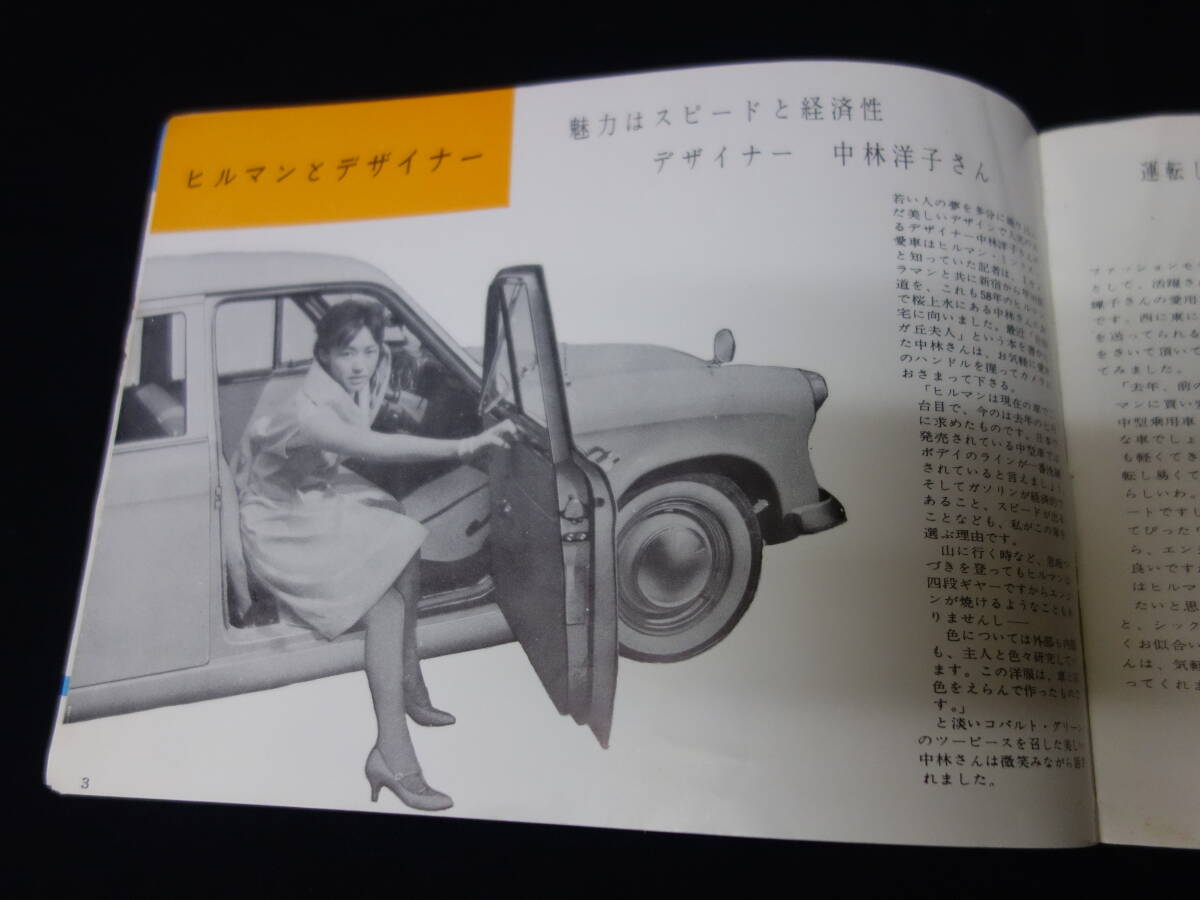 【昭和29年】女性と自動車 / いすゞ自動車㈱ / 洋裁学校課外教室【当時もの】_画像4