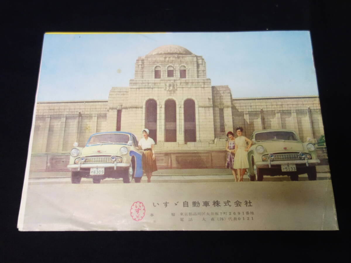 【昭和29年】女性と自動車 / いすゞ自動車㈱ / 洋裁学校課外教室【当時もの】_画像10