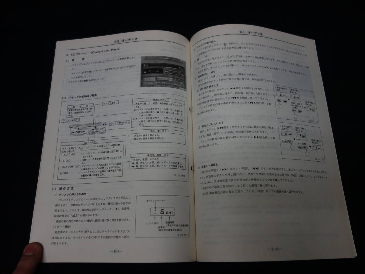 【1992年】日産 シルビア S13型 新型車解説書 / 追加車発表資料 / 追補版2 / ダイヤパッケージ/クラブパッケージ【当時もの】_画像8