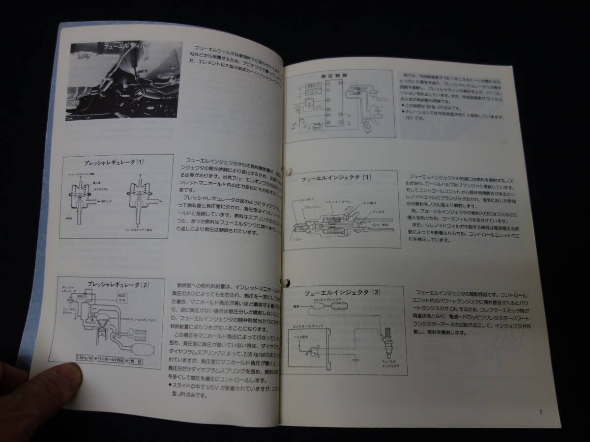 【昭和62年】いすゞ ECGI エンジン制御システム /構造 機能編 解説書 /本編 / ピアッツア JR120型 /ジェミニ JT150型 /アスカ JJ120型 搭載の画像5
