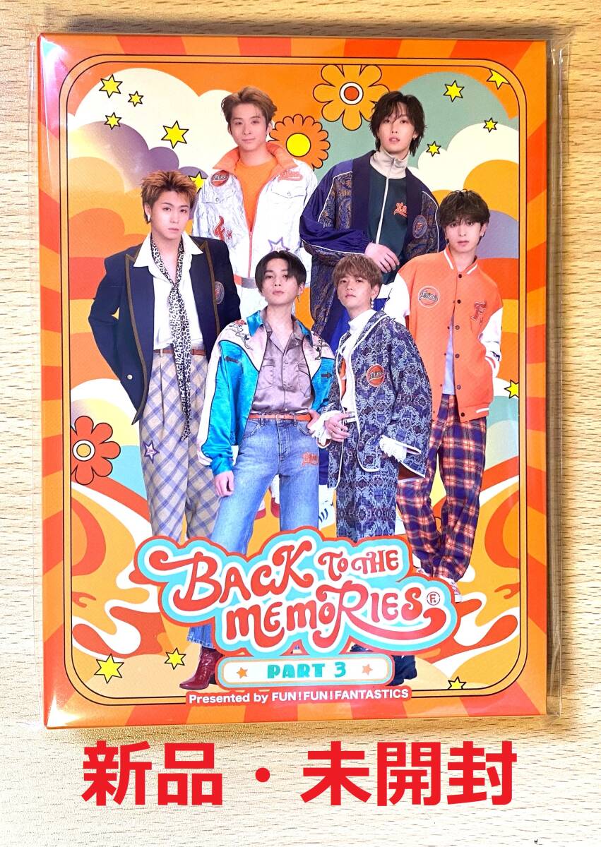 BACK TO THE MEMORIES PART 3 Blu-ray バックトゥザメモリーズ ブルーレイ 新品 未開封 正規品の画像2