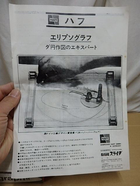 !^ drafting tool STAEDTLER ste gong - compass stationery set ruler /UCHIDA KD-TYPEuchida/ valuable! HAFFelipso graph ellipse construction west Germany made 