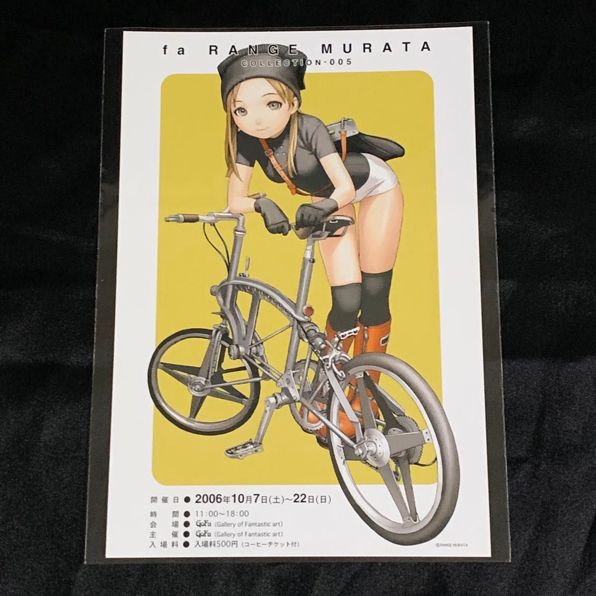 fa RANGE MURATA カタログ ポスター + ポストカードセット 村田蓮爾 作品集 イラスト グッズ