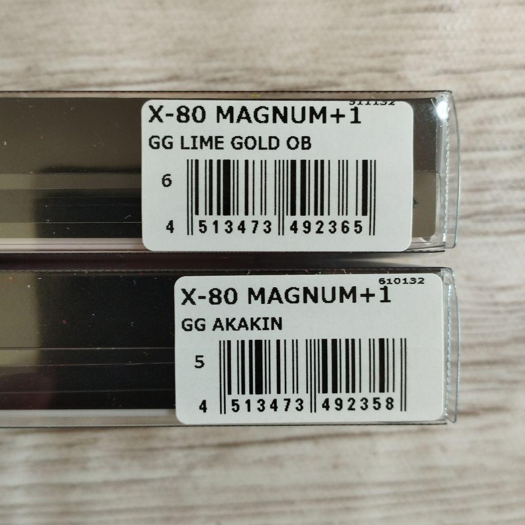 メガバス X-80 マグナム+1　2個セット MAGNAUM 未開封品_画像6