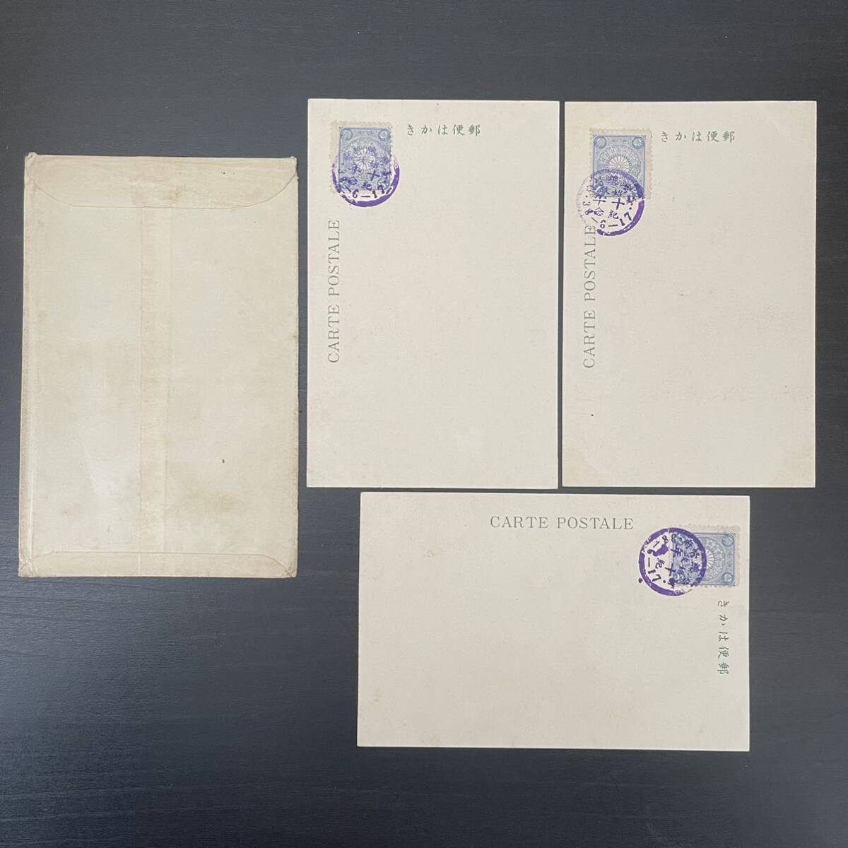 戦前絵葉書　台湾　台湾総督府始政十年記念　３枚袋付き　紫の記念印_画像3