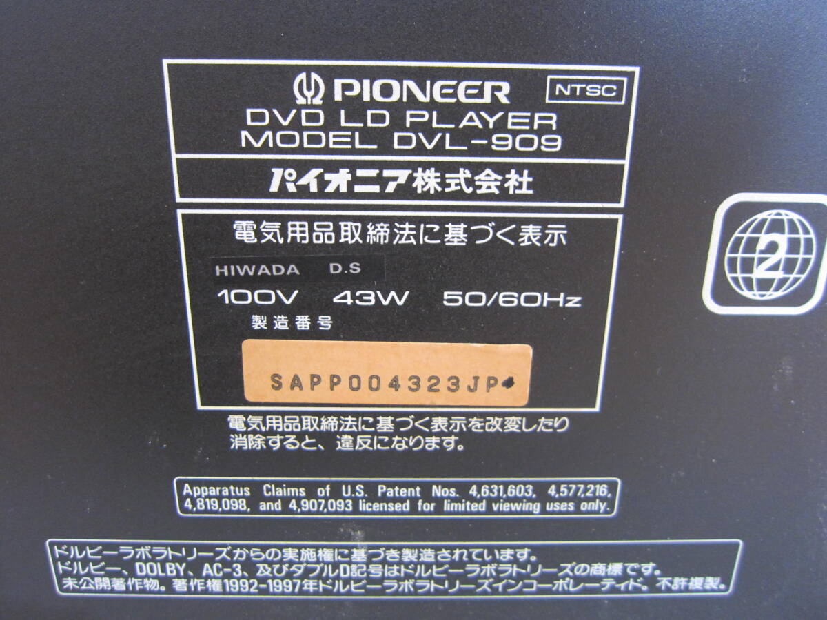 Pioneer LDプレーヤー DVL-909 A面のみ動作 ジャンク品の画像7