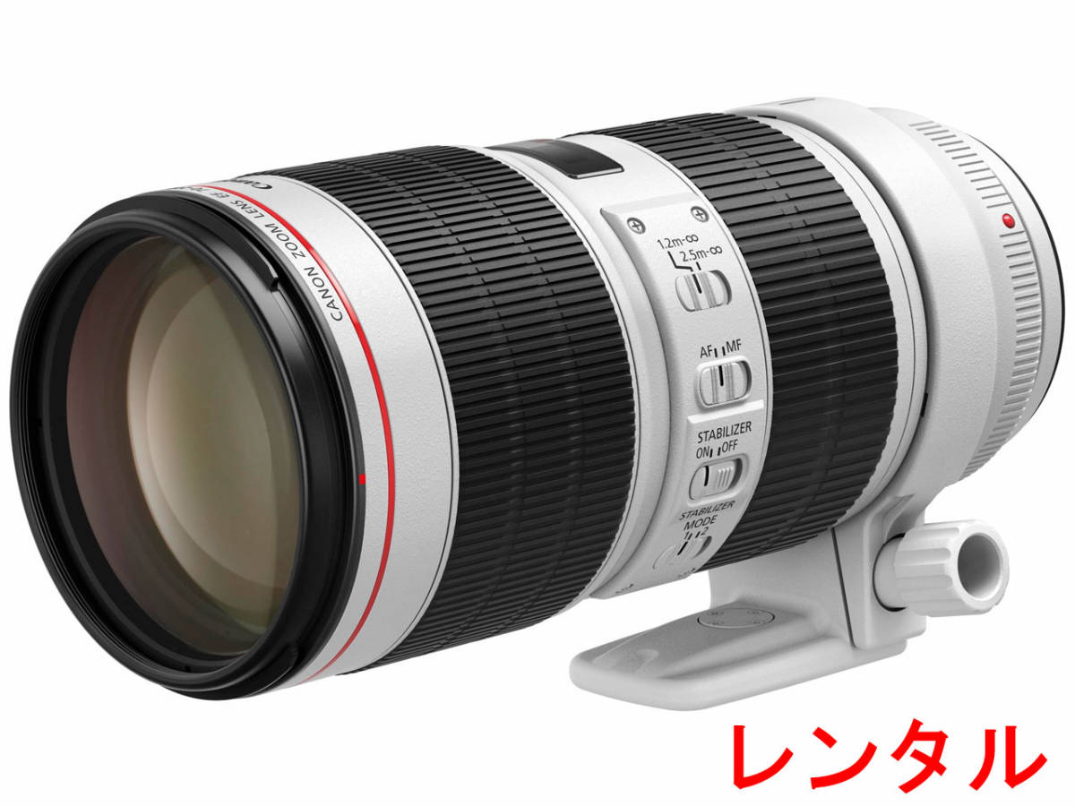  последняя модель Canon EF70-200mm F2.8L IS III USM 10 дней в аренду стоимость доставки 0 иен 