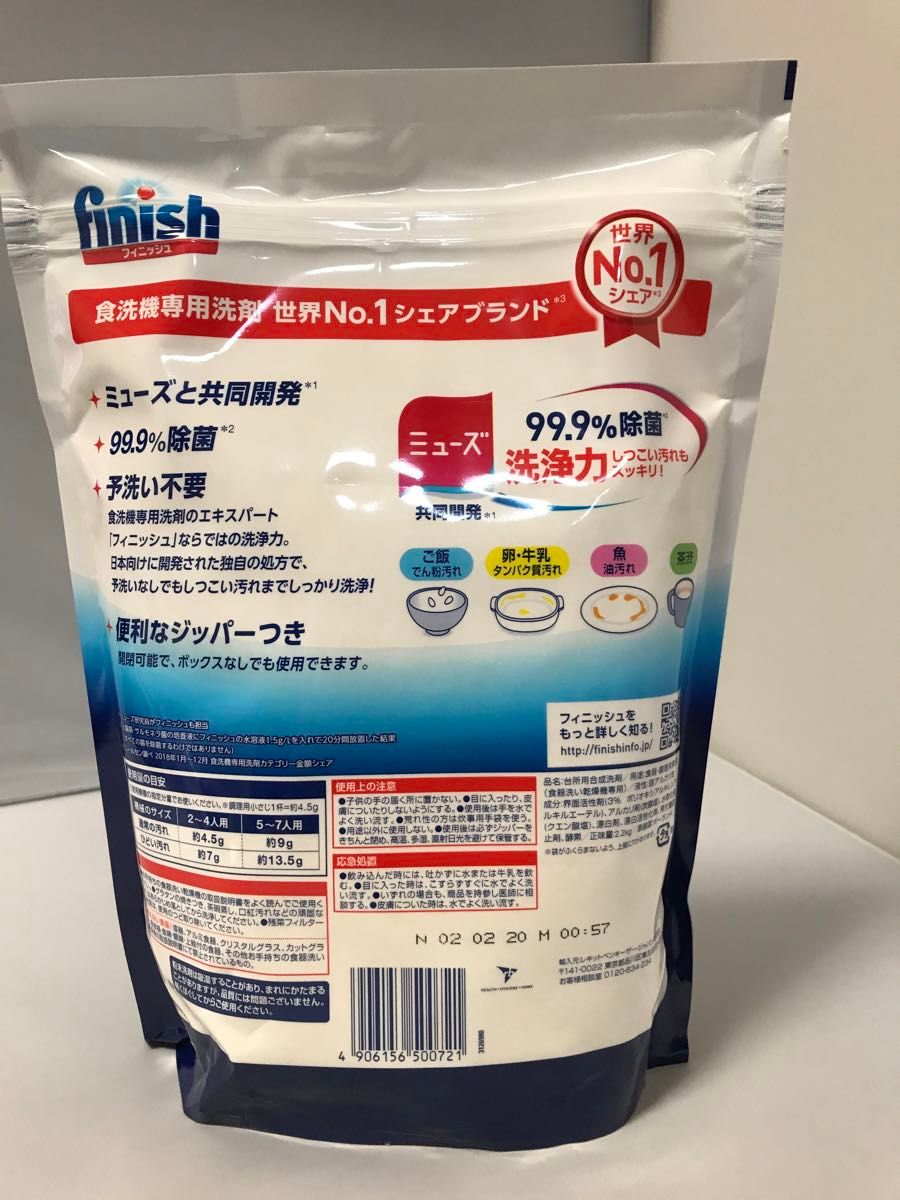 お買得★食洗機 洗剤 フィニッシュ パウダー 詰め替え 2200g (約488回分)ミューズ