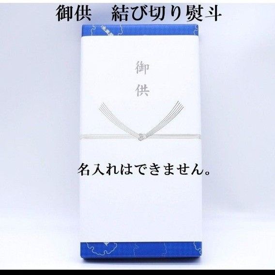 お悔やみの弔文同梱】【香樹林】白檀の香り 高級桐箱 包装・御供入り お線香 香樹林