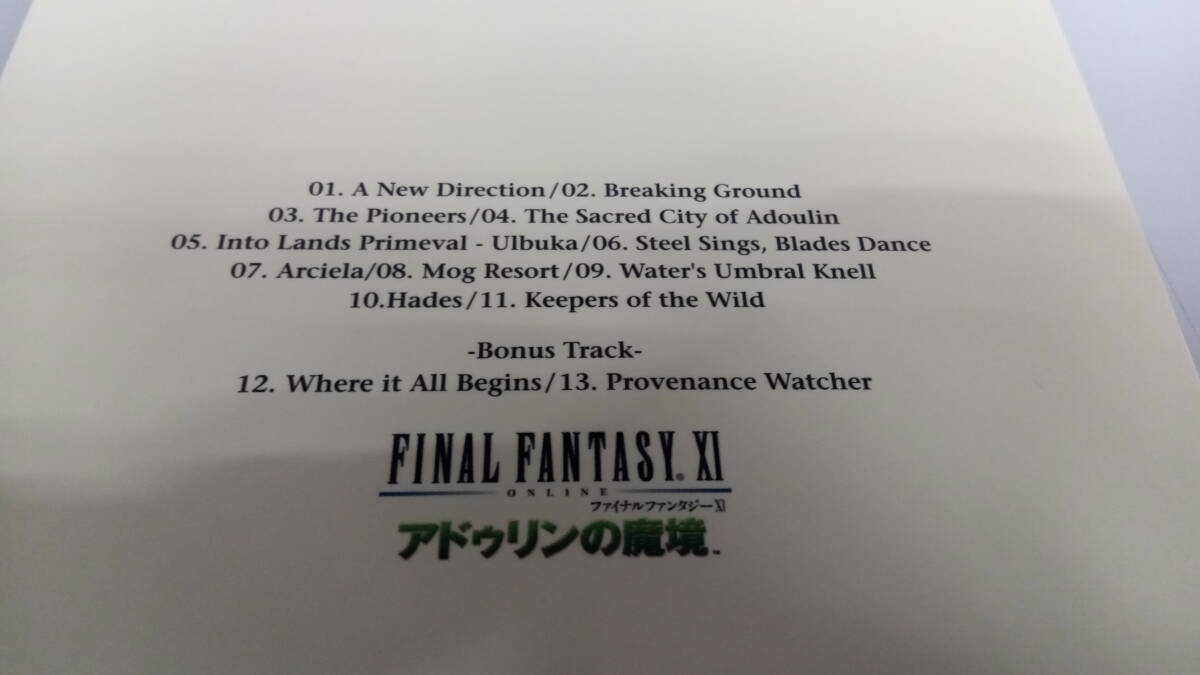 ●送料無料●帯付き・初回ケース●ファイナルファンタジー 11 アドゥリンの魔境 サウンドトラック●サントラ/FF/スクウェア/水田直志●_画像7