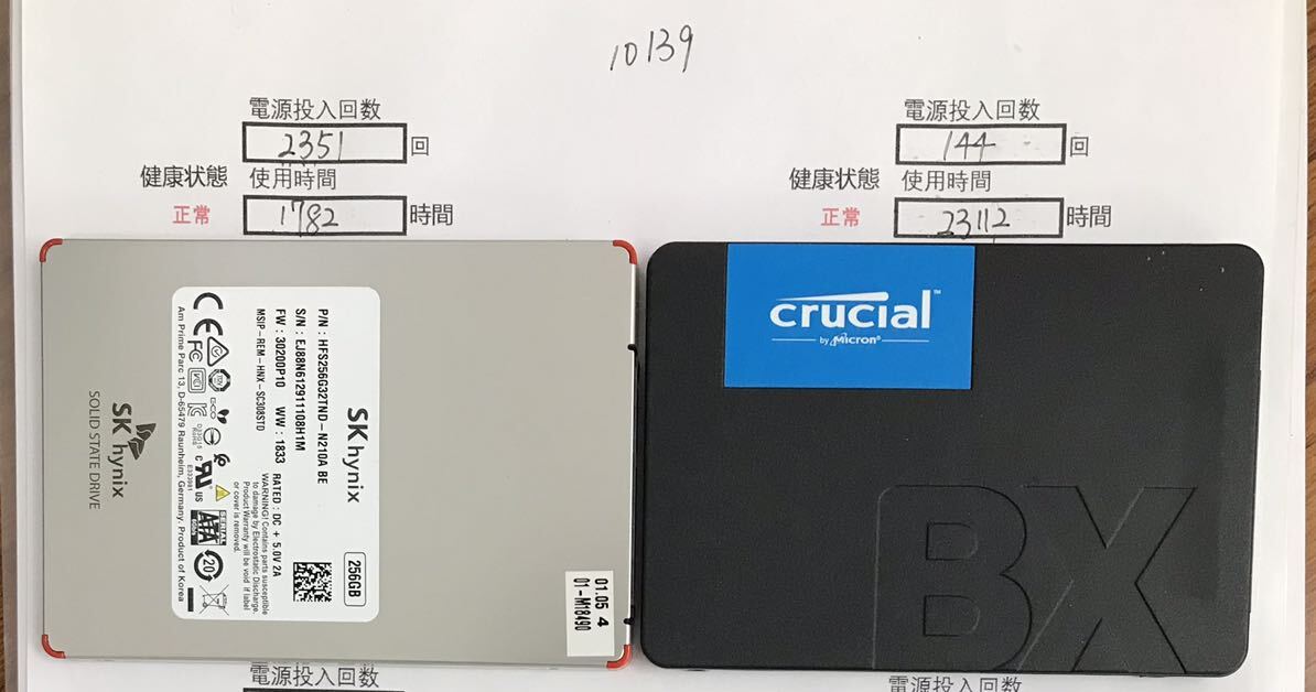 10139中古品 各種2.5インチSATA 240GB*1 と256GB*1 動作確認済み 返品返金対応 納品書発行可(商品説明文ご確認下さい)