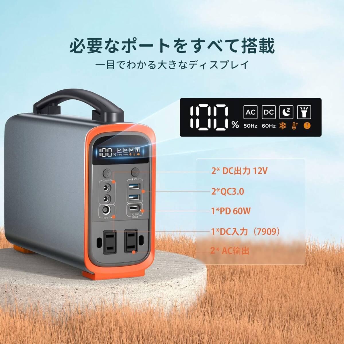 CTECHi ポータブル電源 小型 240W 大容量 75000mAh/240Wh 純正弦波 小型 ポータブルバッテリー 非常用電源 車中泊 防災 停電対策 台風_画像2