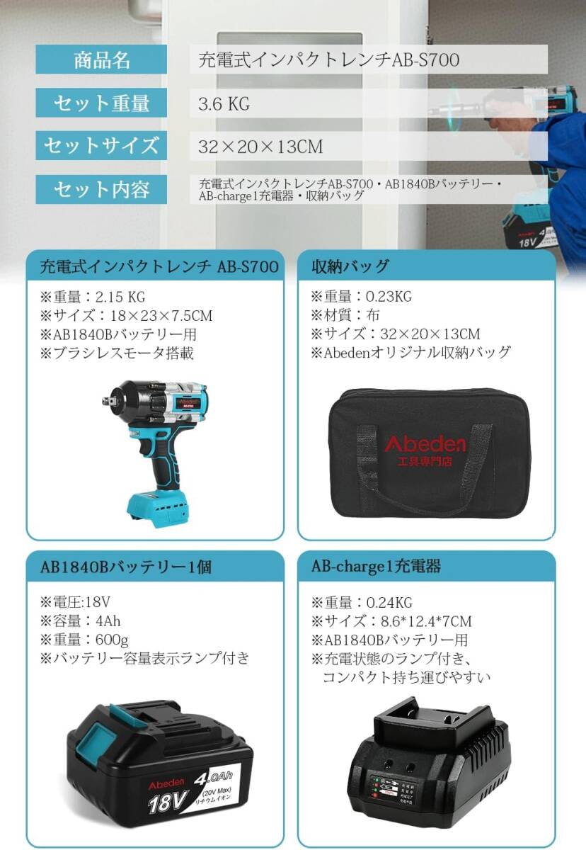 最終処分価格 Abeden AB-S700 インパクトレンチ マキタ 互換 最終処分価格 Abeden AB-S700 インパクトレンチ マキタ 互換