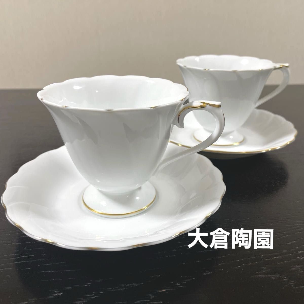 大倉陶園 OKURA CHINA プリンセス ペアカップ＆ソーサー 金彩 コーヒーカップ