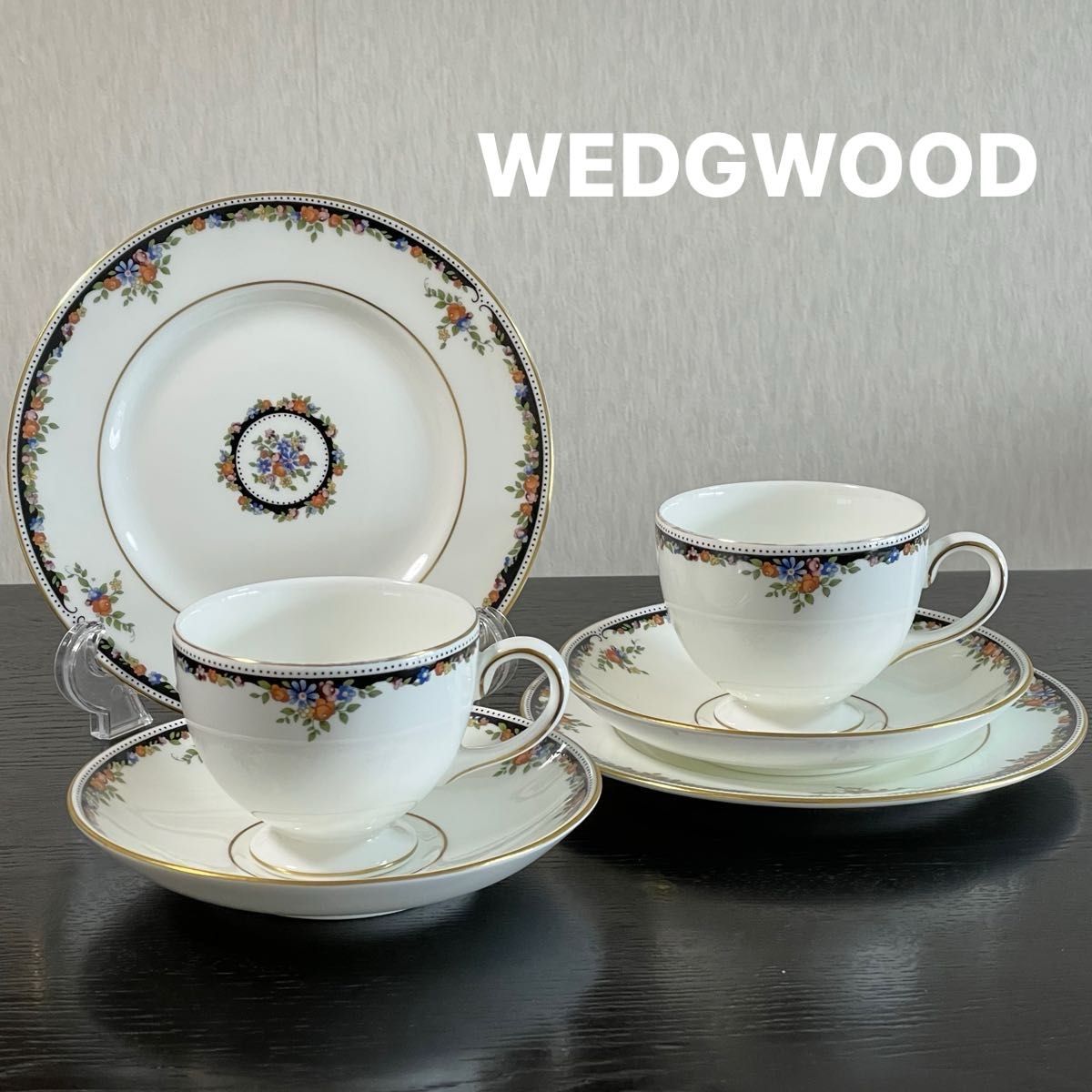 WEDGWOOD オズボーン カップ＆ソーサー&20.5cmプレート トリオペア ウェッジウッド