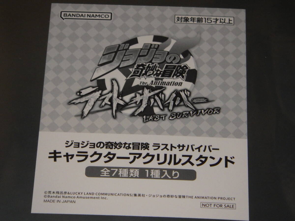 ジョジョ・ラストサバイバー・オリジナルグッズGETキャンペーン・アクリルスタンド・花京院、ブチャラティ、フーゴ、康一、露伴_画像10