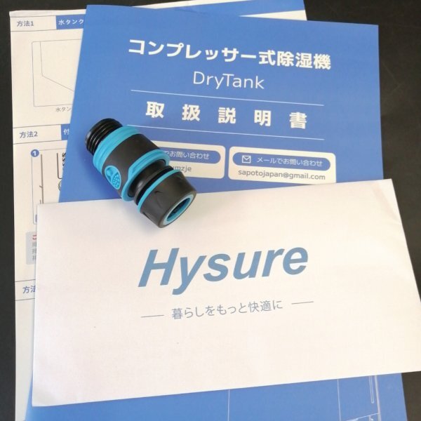 Hysure компрессор тип осушитель Drytank одежда сухой осушитель очиститель воздуха [USED товар ] 02 04380
