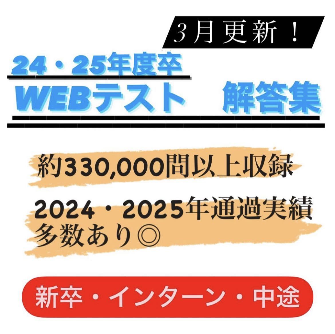 Webテスト解答集2024玉手箱spiなどなど三つセット_画像1