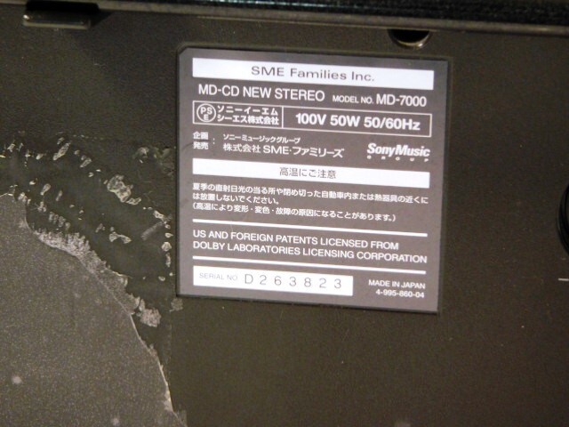 Y503★SONY /MD-7000/MD CD NEW STEREO/CELEBRITYⅡ/ソニーイーエム/SME Families /セレブリティー/ジャンク/送料960円〜_画像10