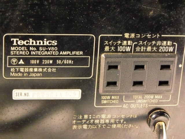 m755★Technics/SUV80/プリメインアンプ/ステレオアンプ/StereointegratedAmplifie/テクニクスr★オーディオ機★送料960円～_画像9