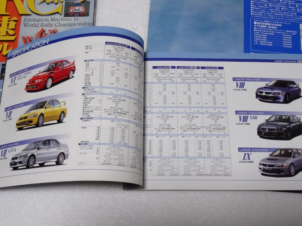 三菱 ランサーエボリューションⅥ カタログ 進化の軌跡 雑誌 ランエボ