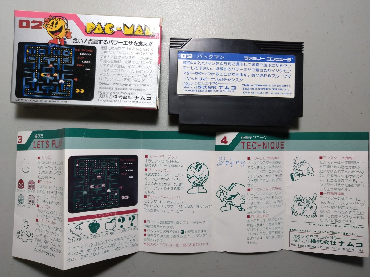 FC パックマン 箱取説付き ファミコン ファミリーコンピューター 任天堂 Nintendo ファミコンソフト 説明書付属の画像3