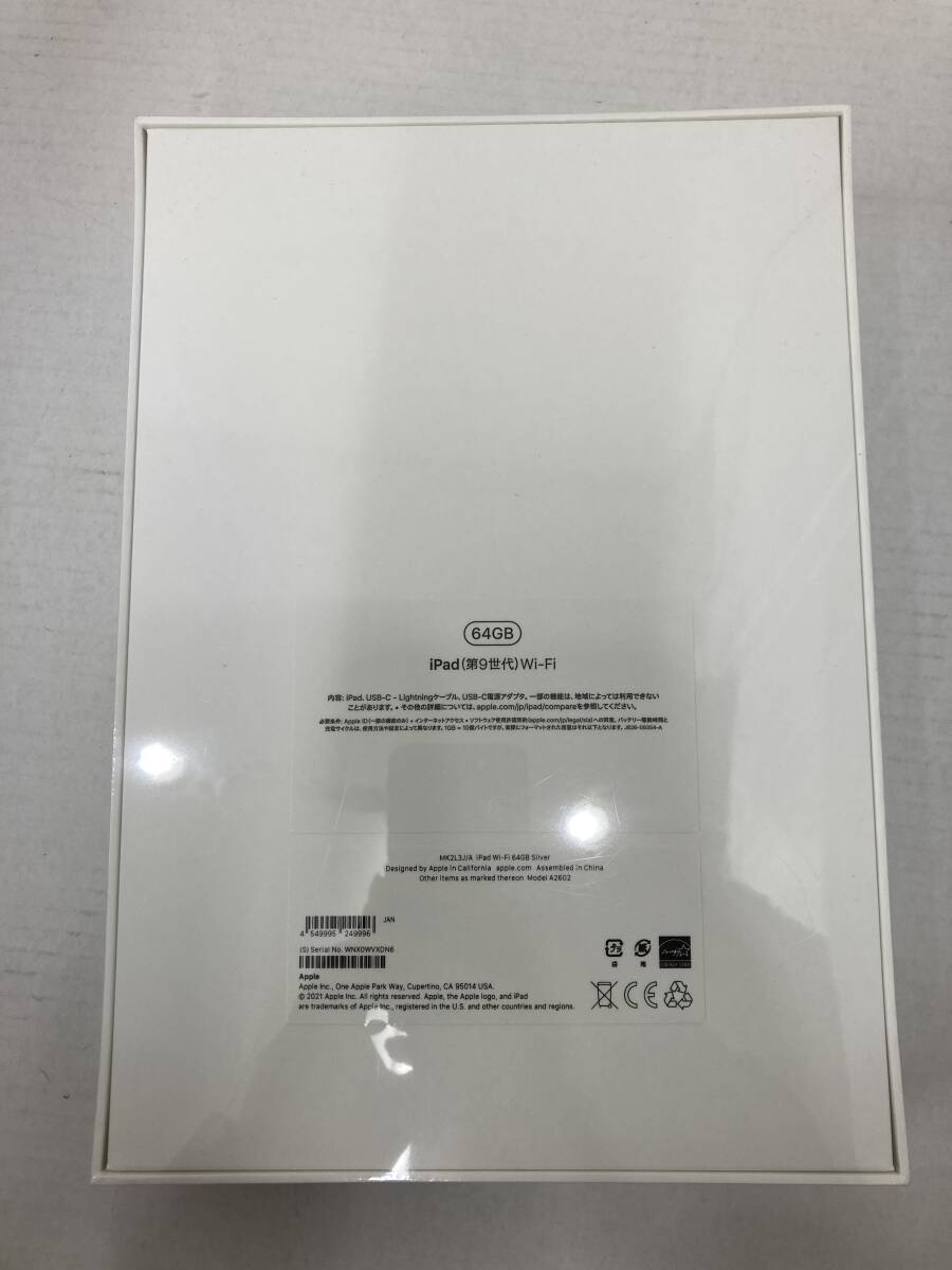 S098[06]S81(タブレット) 未開封 Apple iPad 第9世代 64GB Wi-Fiモデル MK2L3J/A シルバー 3/5出品_画像3