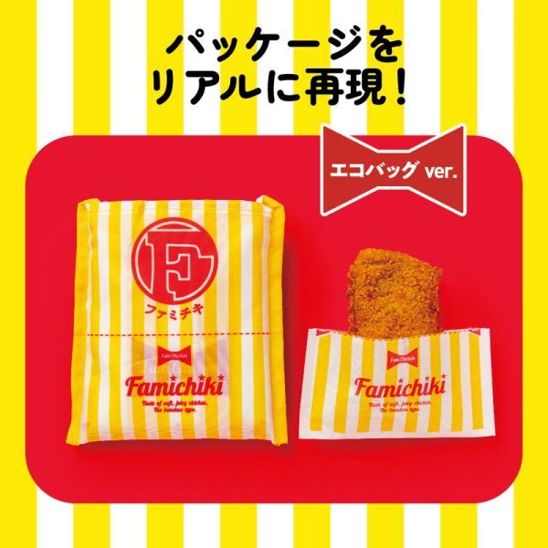 1 65 Famichiki［ファミチキ］ エコバッグ 送料140円_画像3